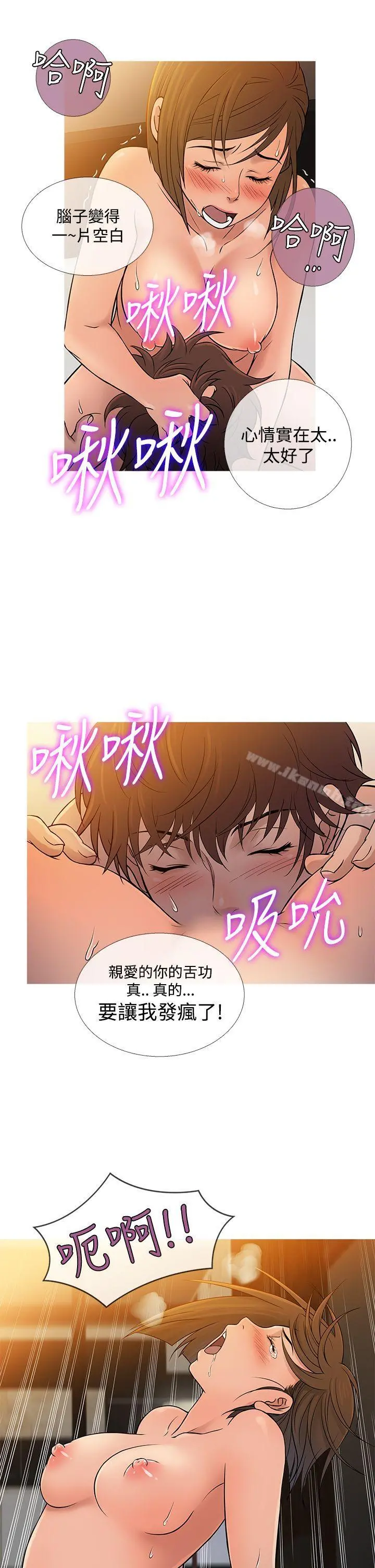 鸭王（无删减） 第55话 第5页