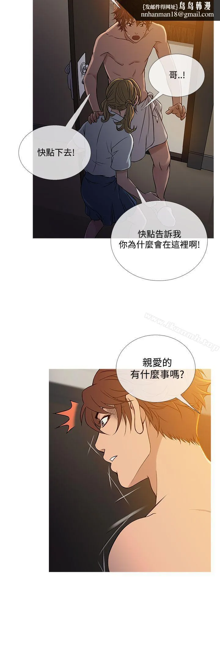 鸭王（无删减） 第55话 第12页