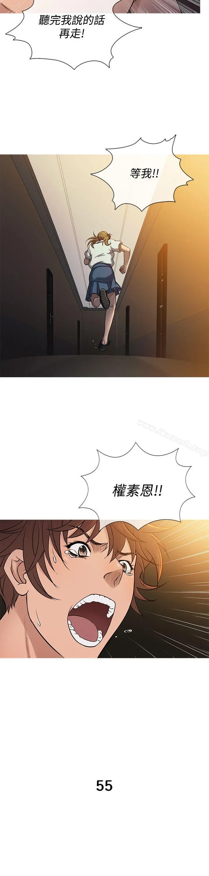 鸭王（无删减） 第55话 第18页