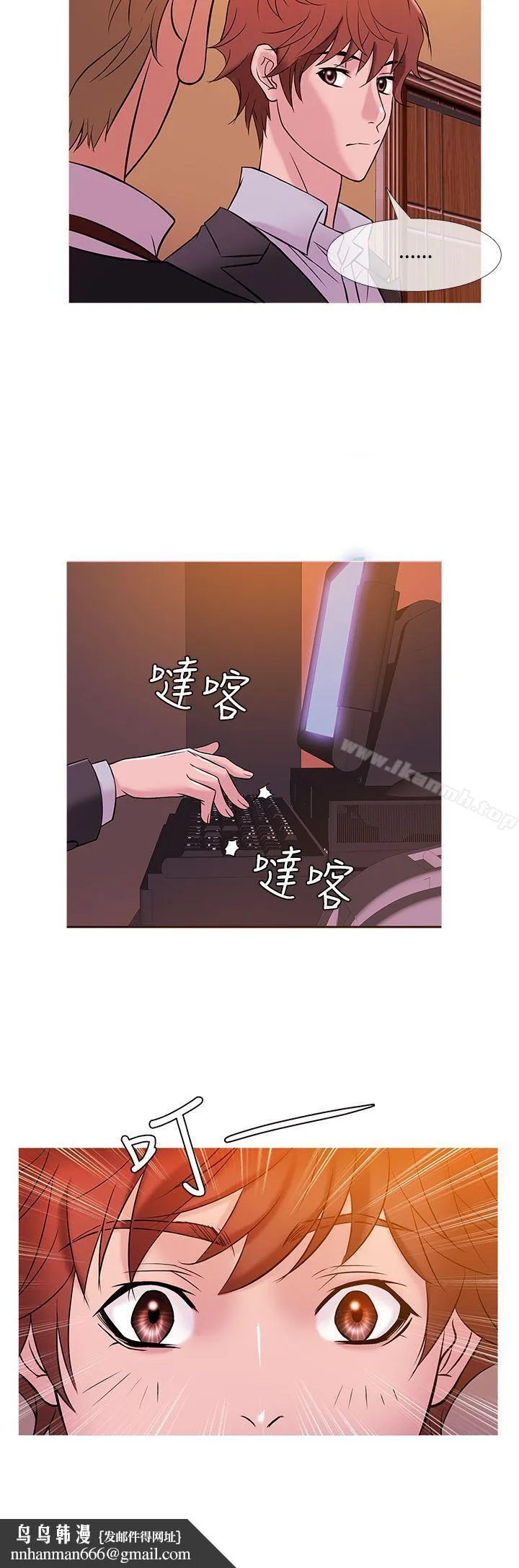 鸭王（无删减） 第46话 第12页