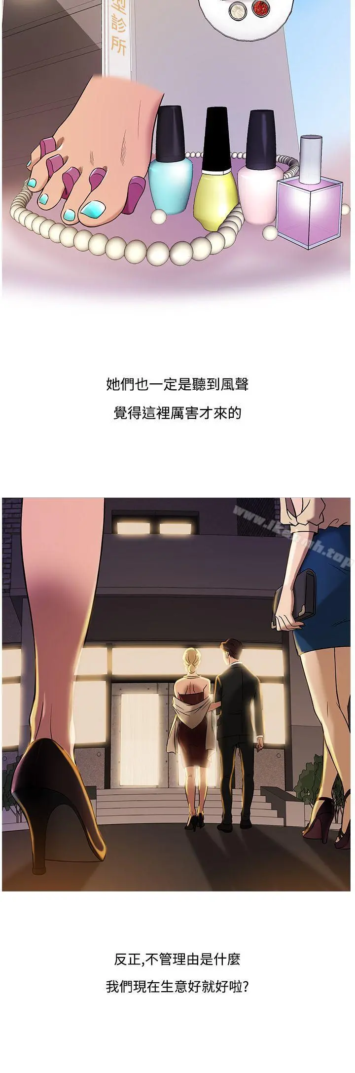 鸭王（无删减） 第46话 第16页