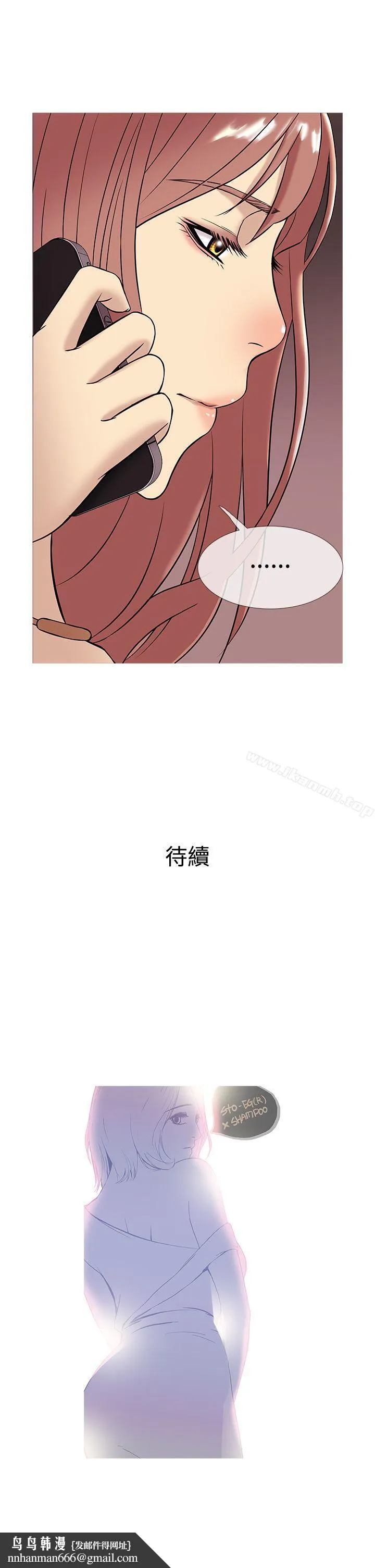 鸭王（无删减） 第46话 第21页
