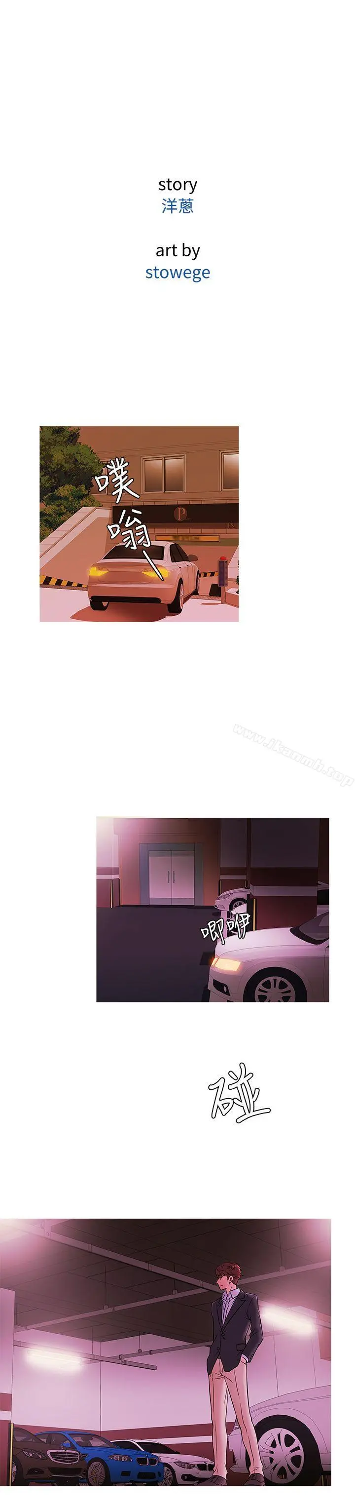 鸭王（无删减） 第46话 第7页