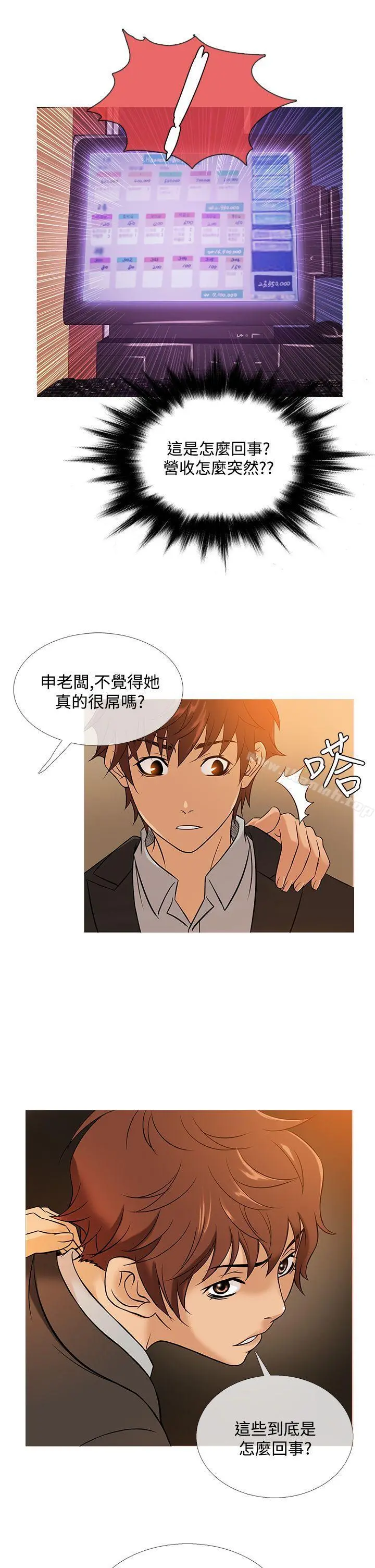 鸭王（无删减） 第46话 第13页