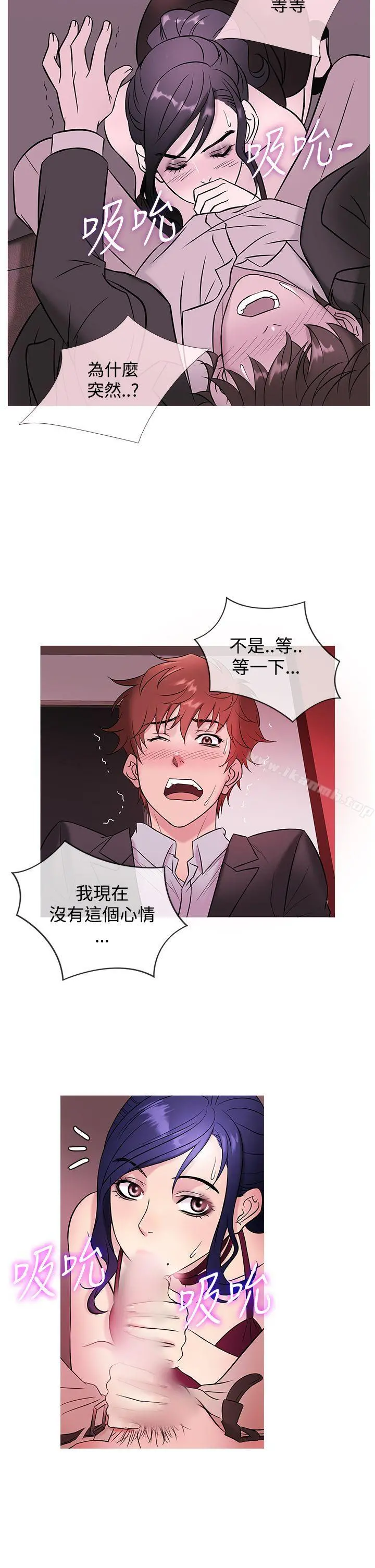 鸭王（无删减） 第46话 第2页