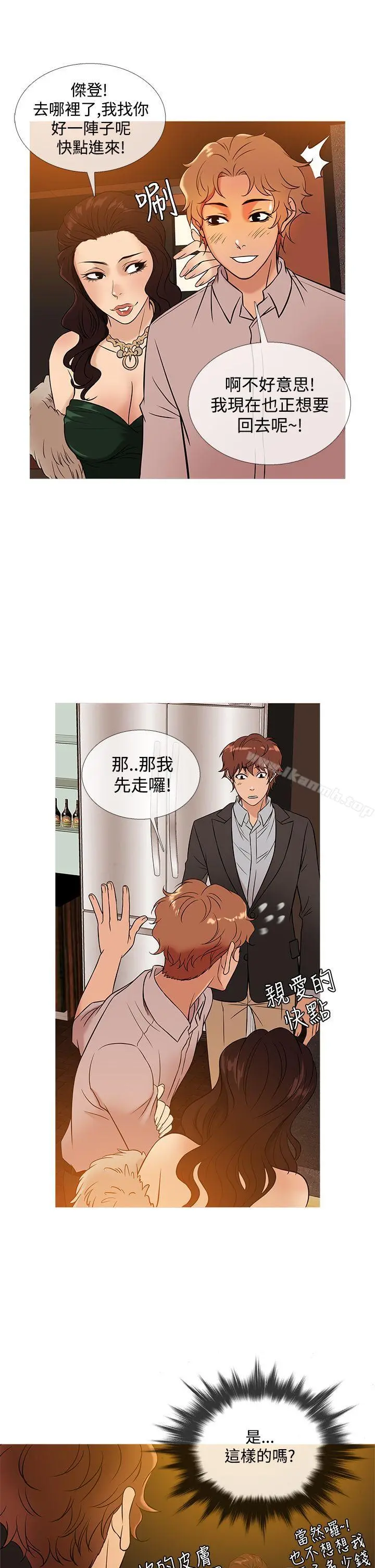 鸭王（无删减） 第46话 第17页