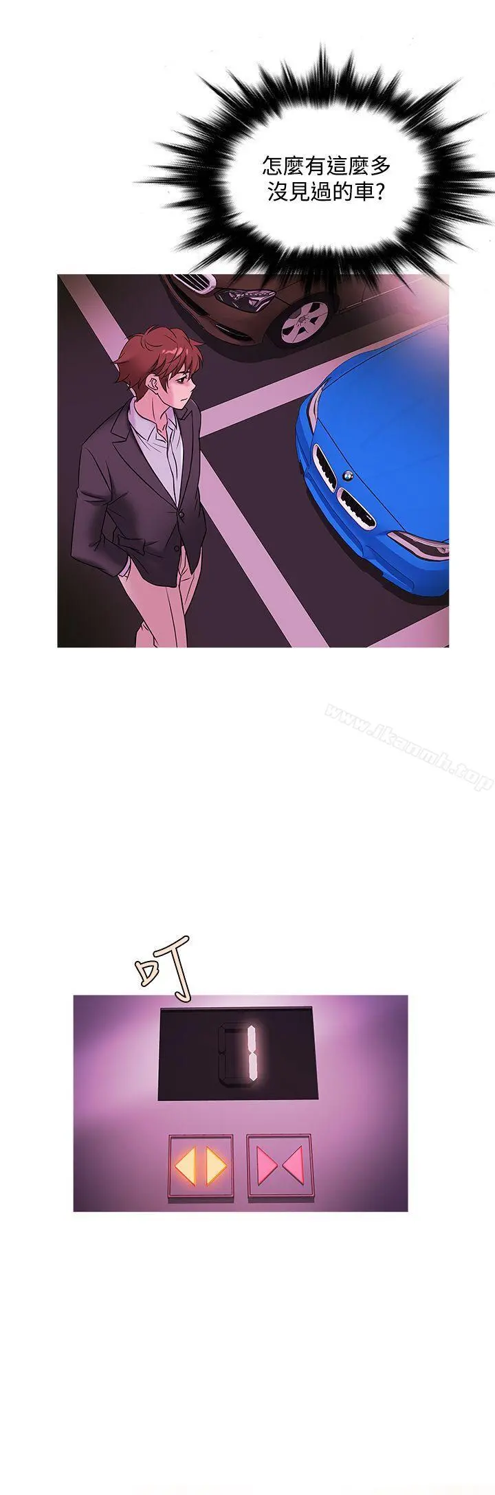 鸭王（无删减） 第46话 第8页