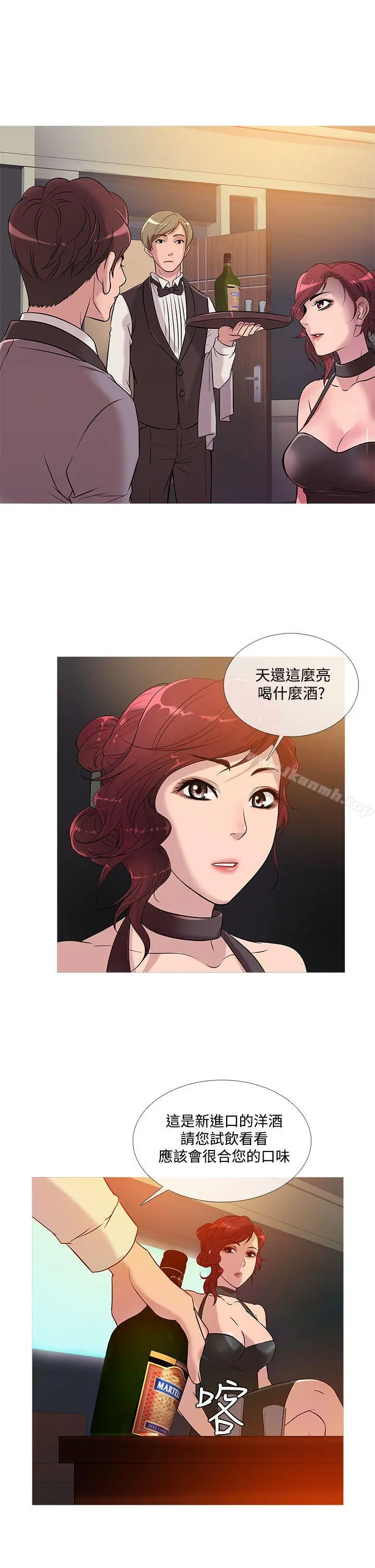 鸭王（无删减） 第25话 第13页