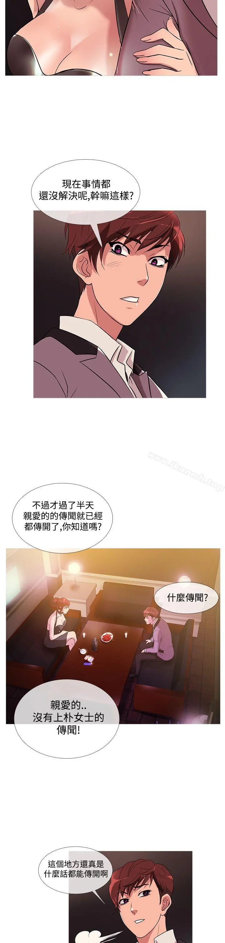 鸭王（无删减） 第25话 第10页