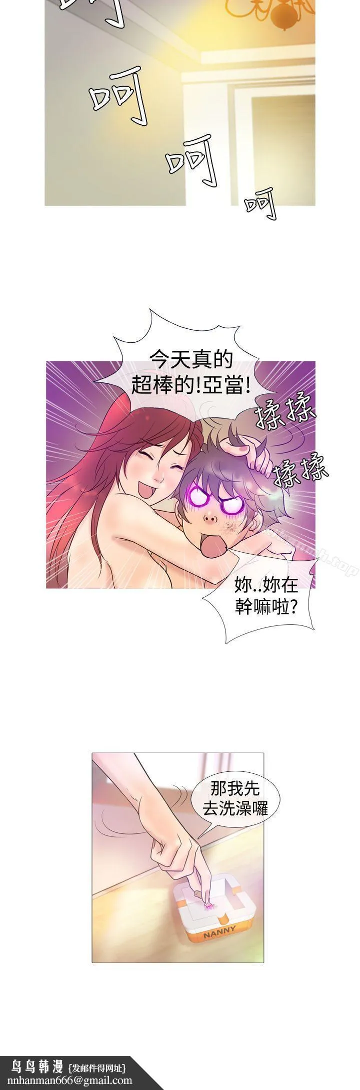 鸭王（无删减） 第7话 第12页