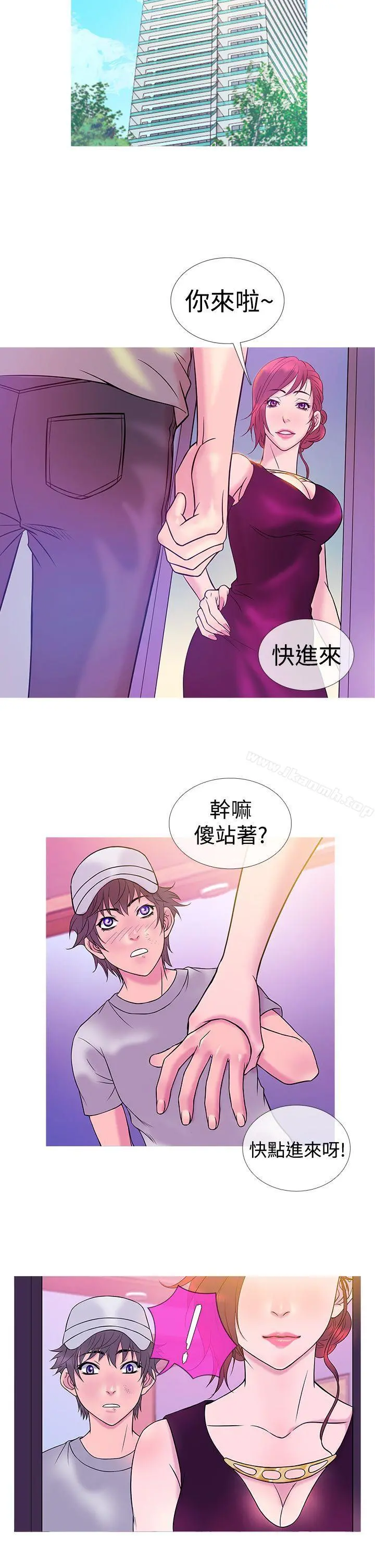 鸭王（无删减） 第7话 第14页