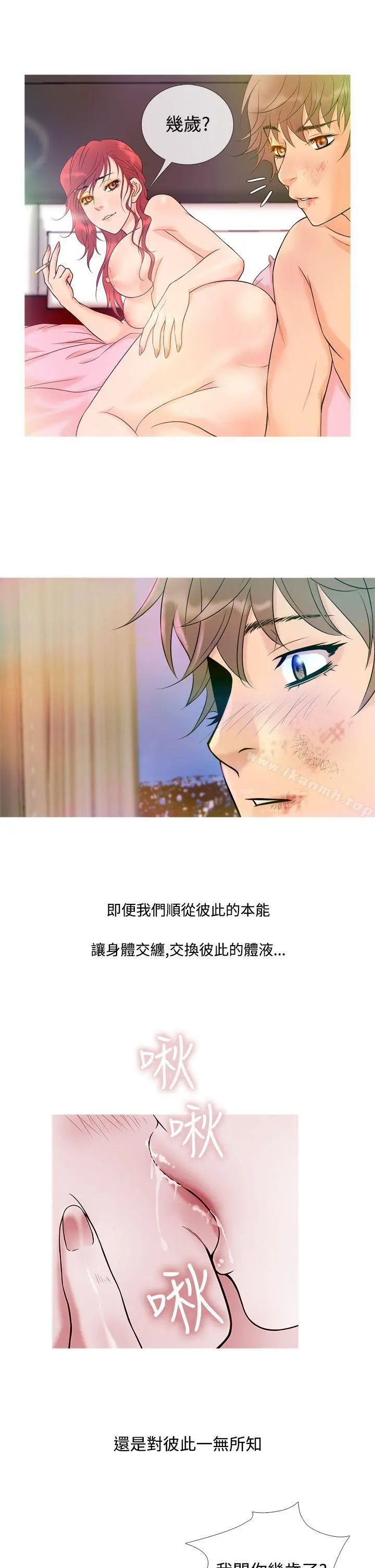 鸭王（无删减） 第7话 第5页