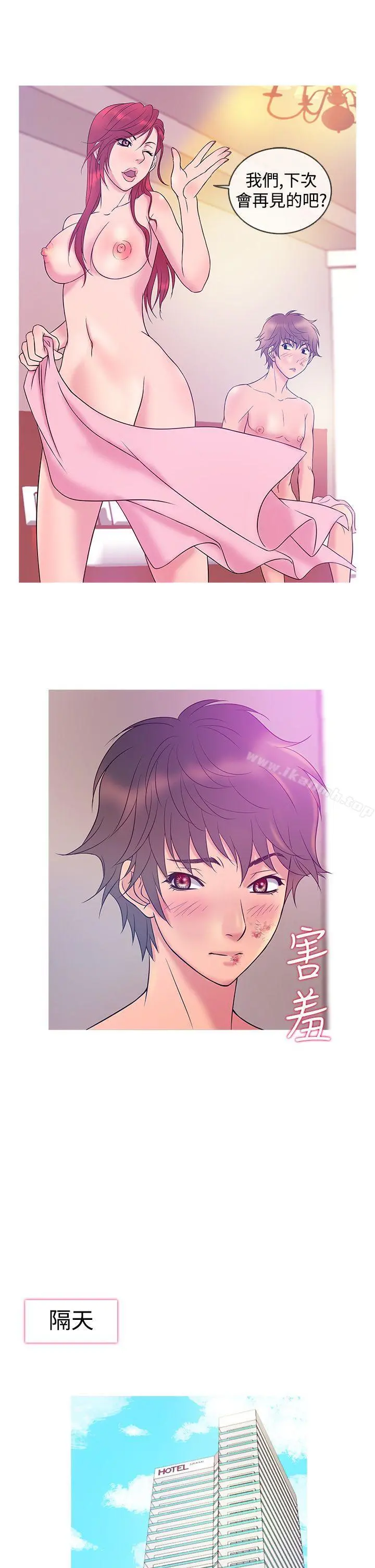 鸭王（无删减） 第7话 第13页