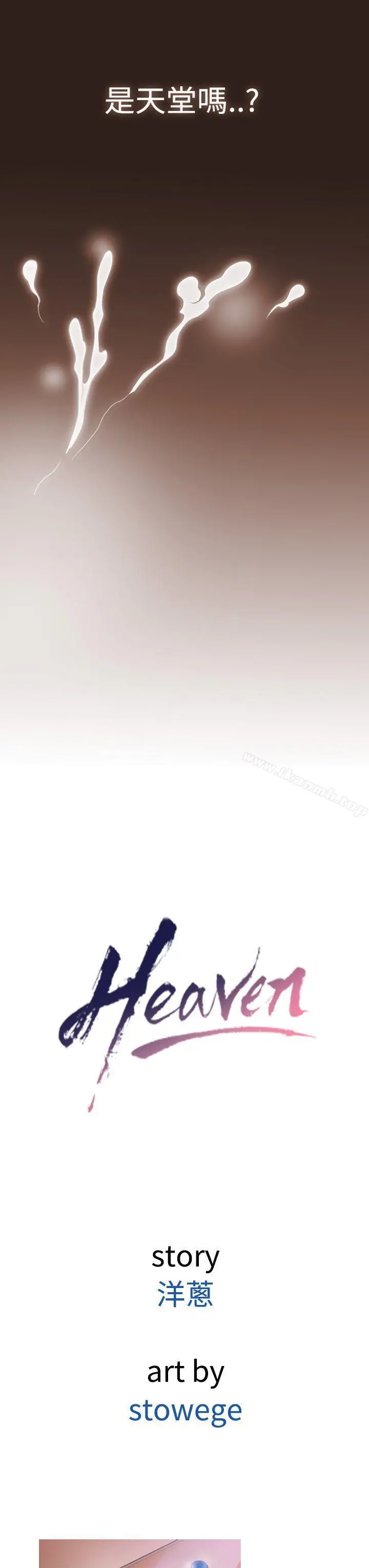 鸭王（无删减） 第7话 第3页
