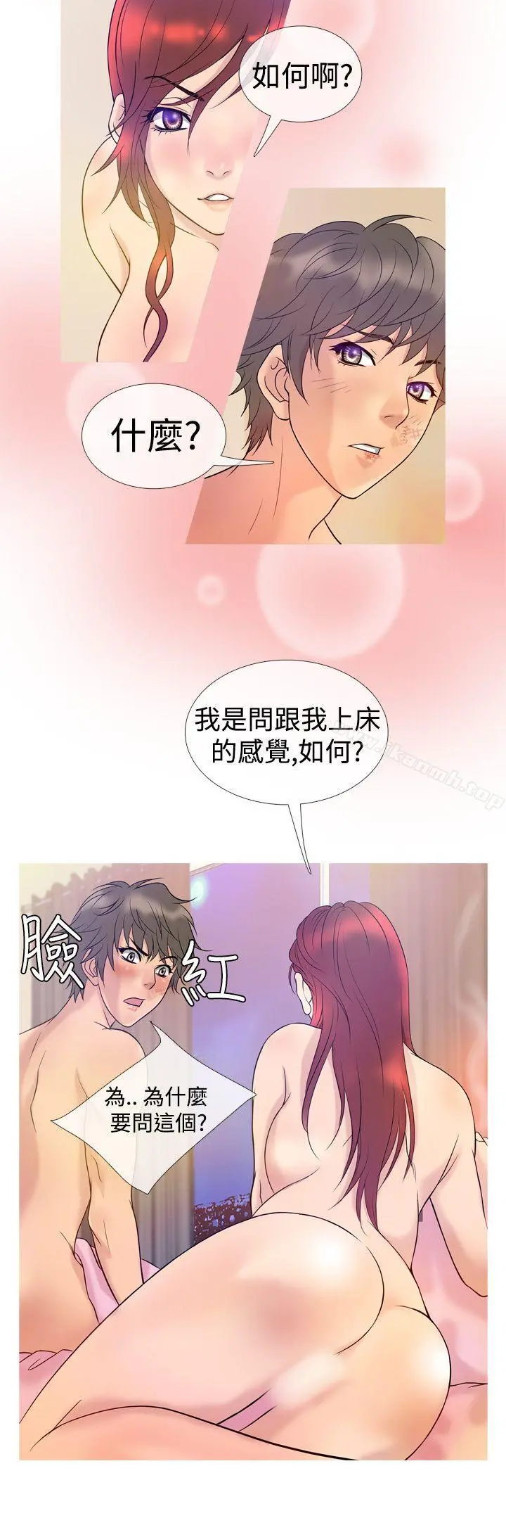鸭王（无删减） 第7话 第8页