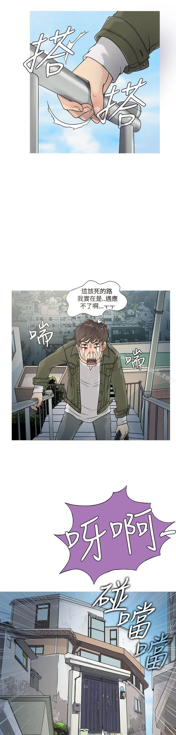 鸭王（无删减） 第1话 第5页