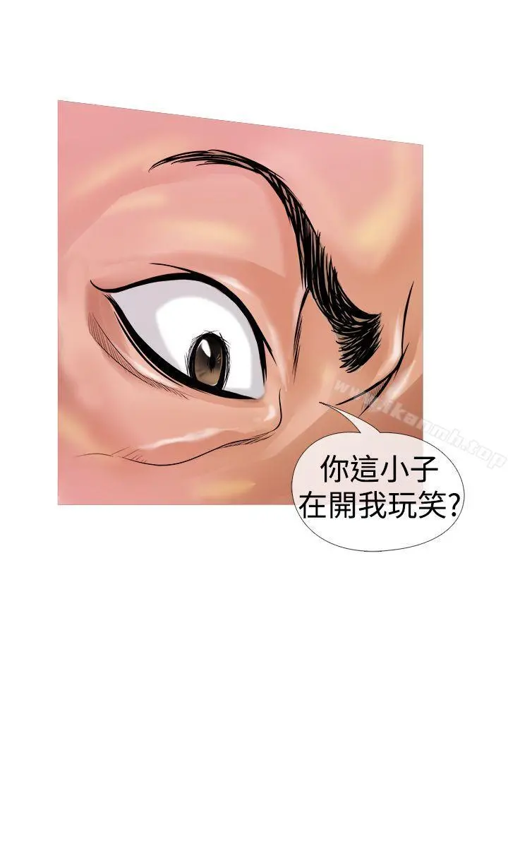鸭王（无删减） 第1话 第19页
