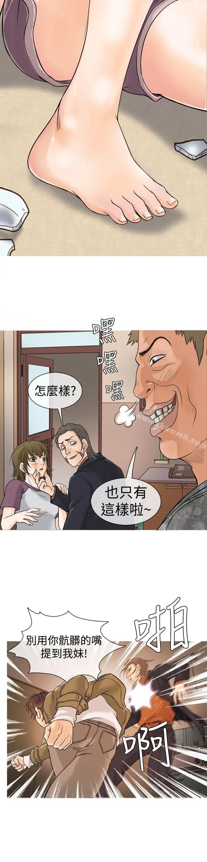 鸭王（无删减） 第1话 第16页