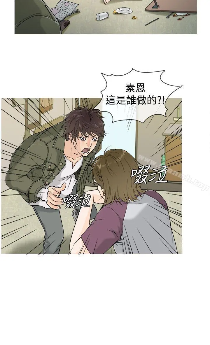 鸭王（无删减） 第1话 第9页