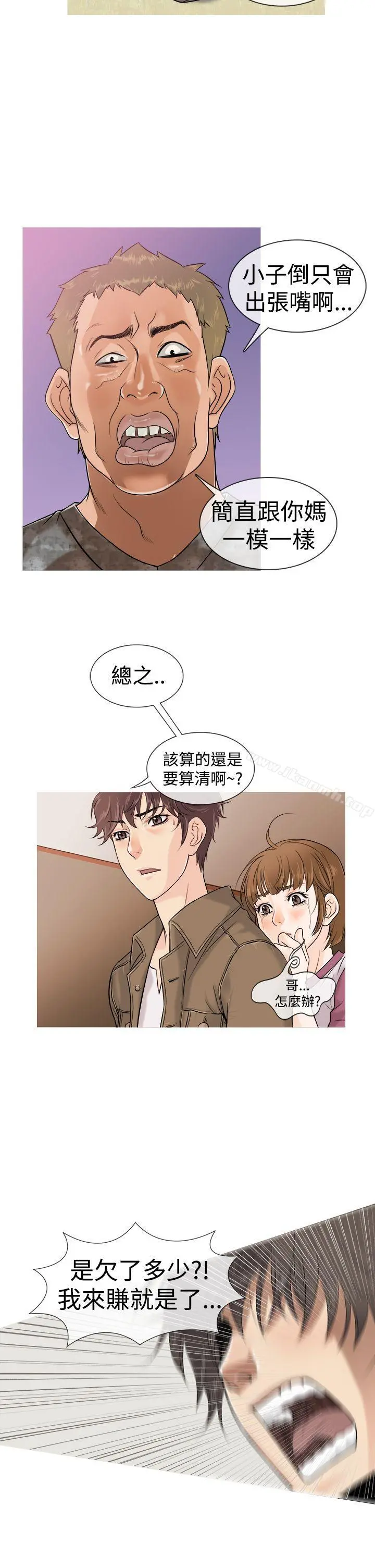 鸭王（无删减） 第1话 第18页