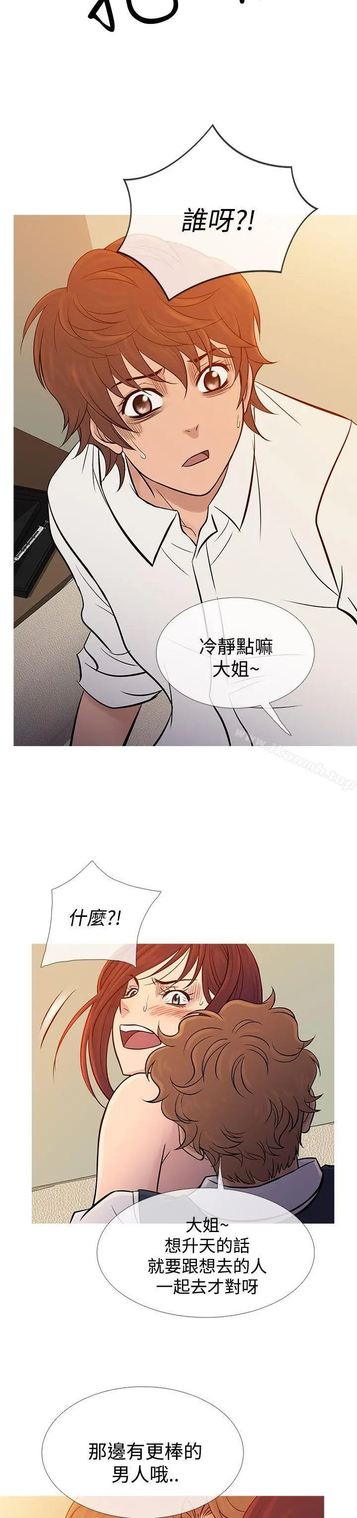 鸭王（无删减） 第68话 第3页