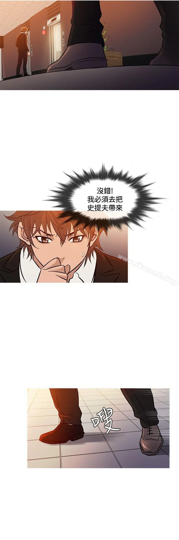 鸭王（无删减） 第68话 第16页