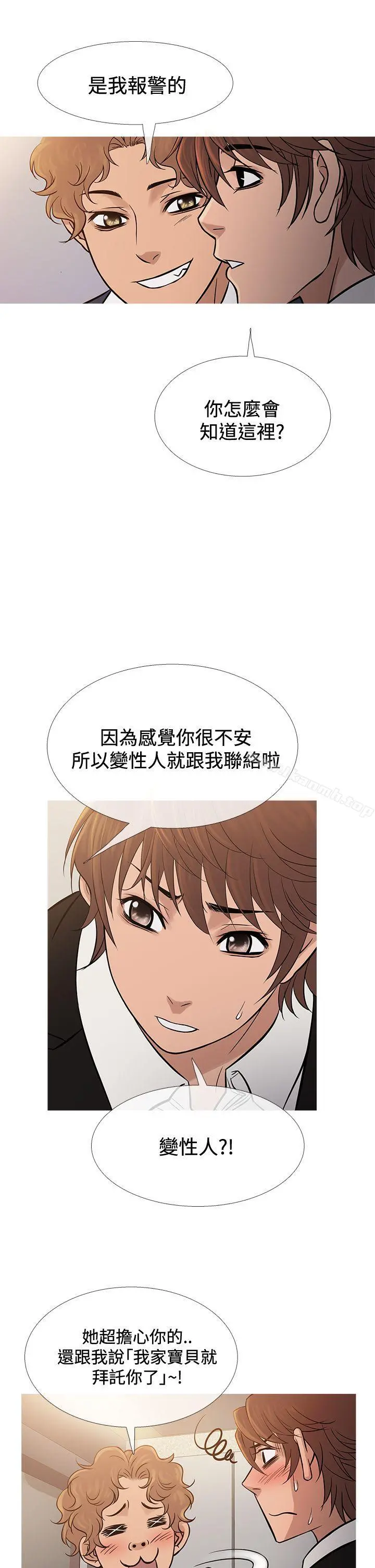 鸭王（无删减） 第68话 第21页