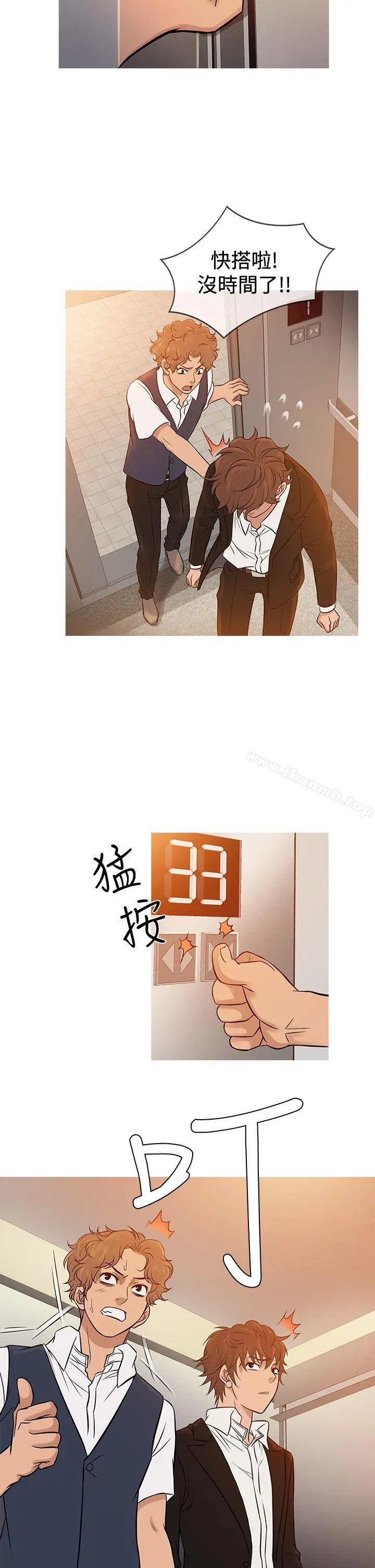 鸭王（无删减） 第68话 第18页