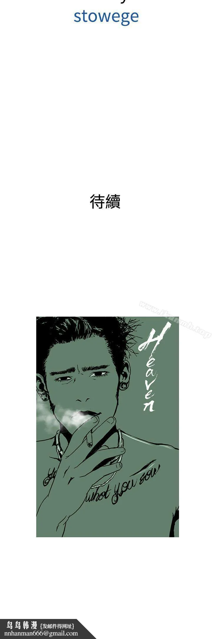 鸭王（无删减） 第68话 第27页