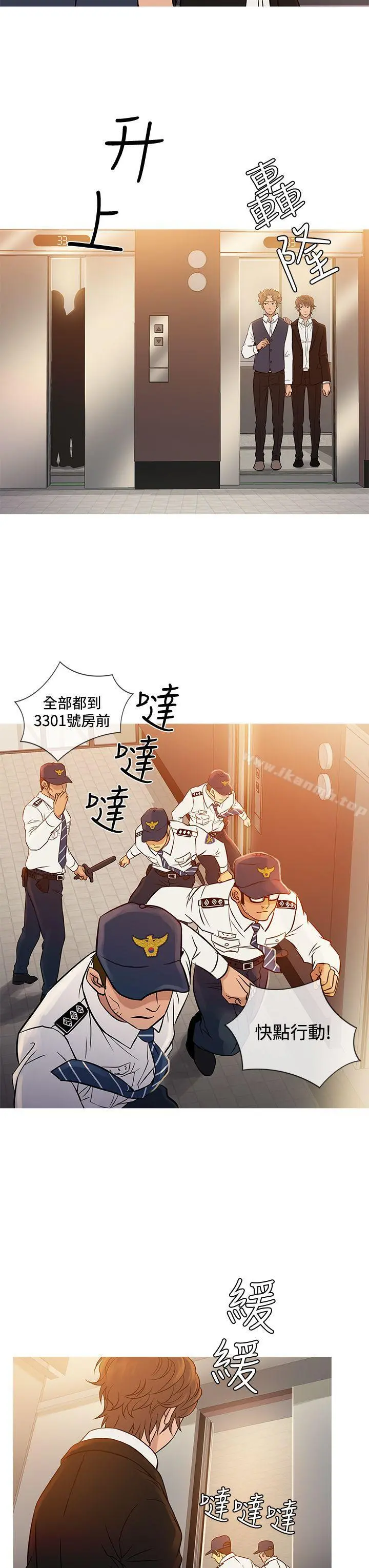 鸭王（无删减） 第68话 第19页