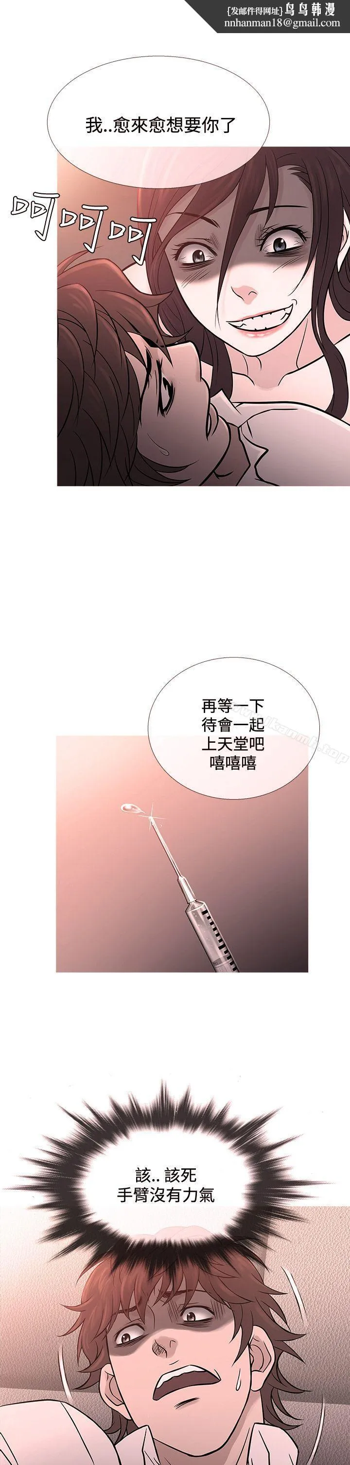 鸭王（无删减） 第68话 第1页