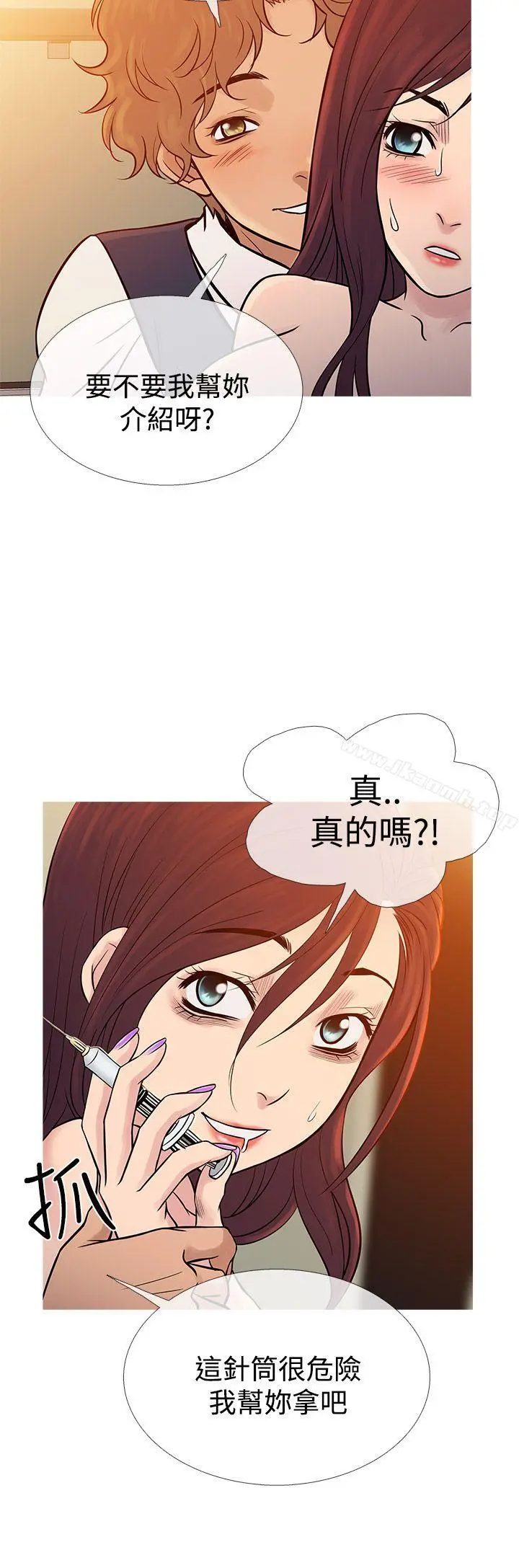 鸭王（无删减） 第68话 第4页