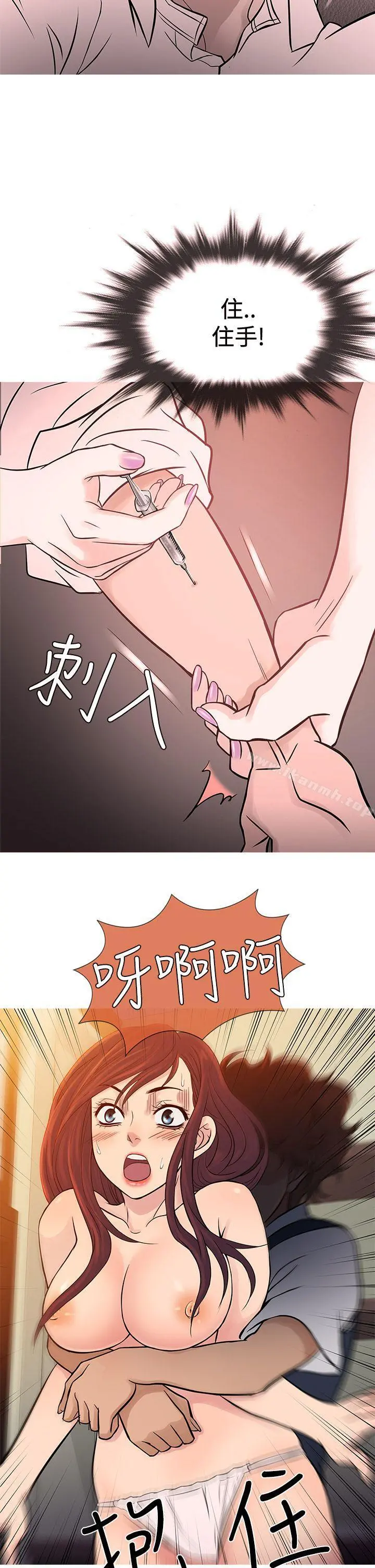 鸭王（无删减） 第68话 第2页