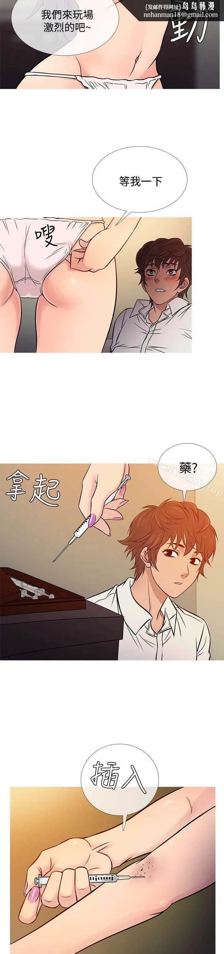 鸭王（无删减） 第67话 第15页