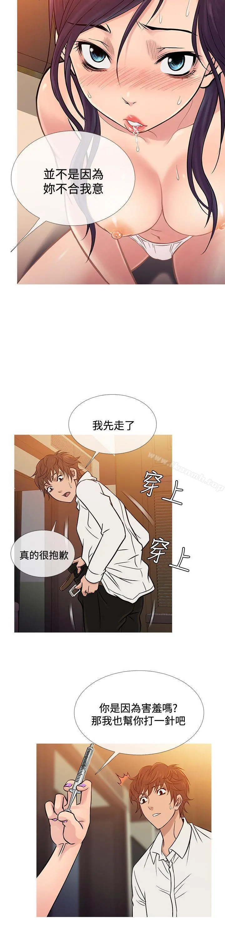 鸭王（无删减） 第67话 第22页