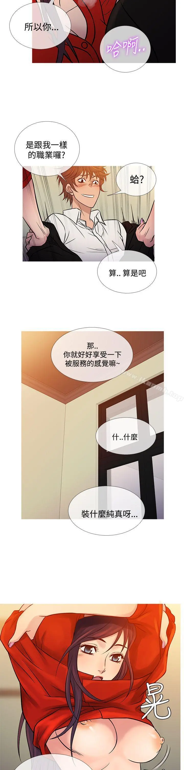 鸭王（无删减） 第67话 第14页