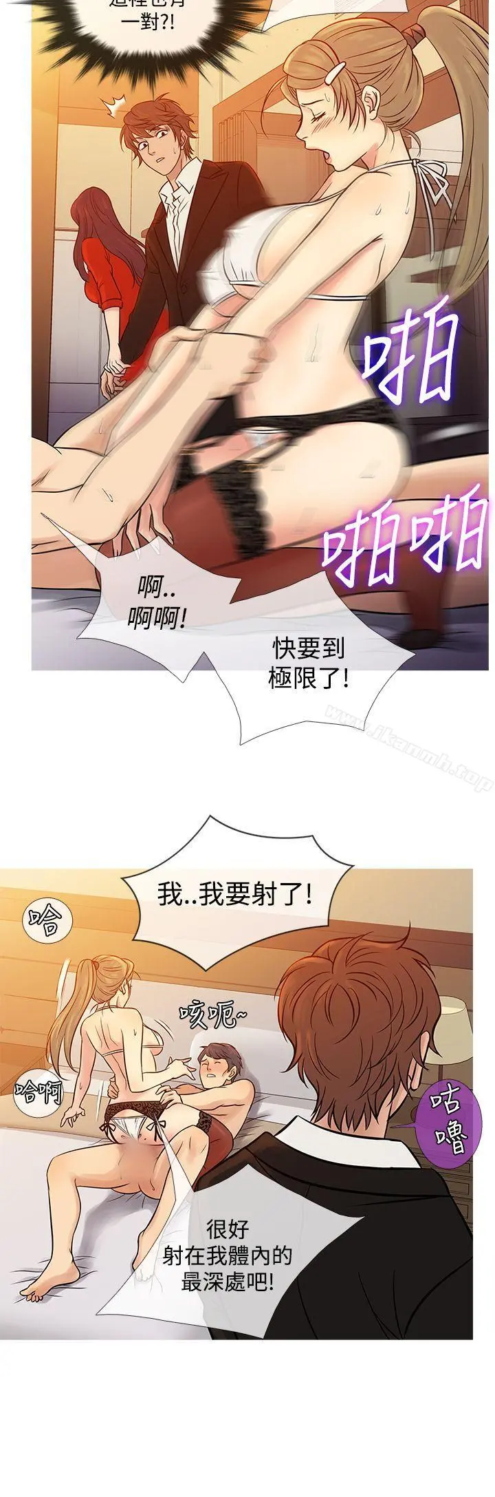鸭王（无删减） 第67话 第8页