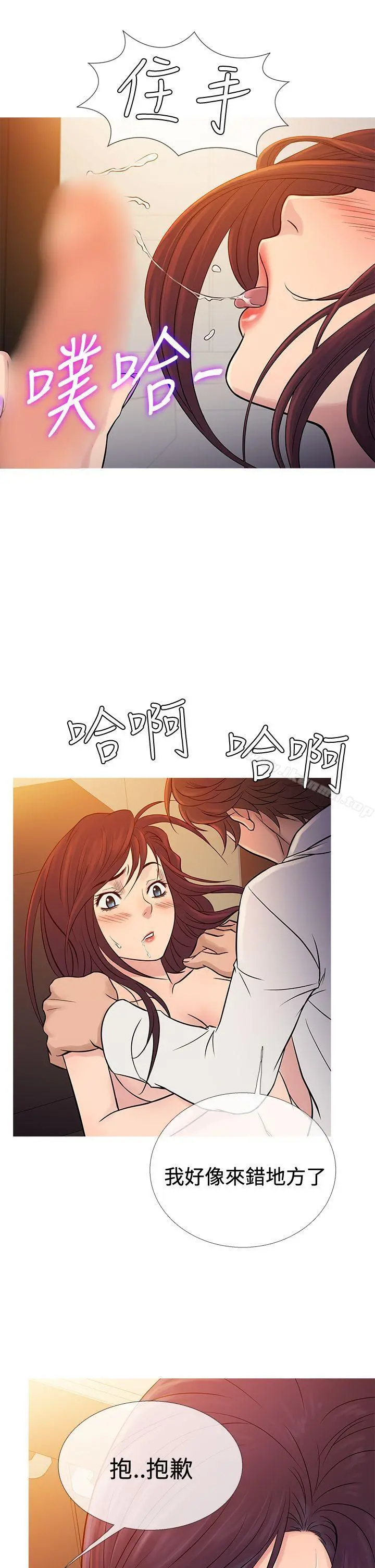 鸭王（无删减） 第67话 第21页
