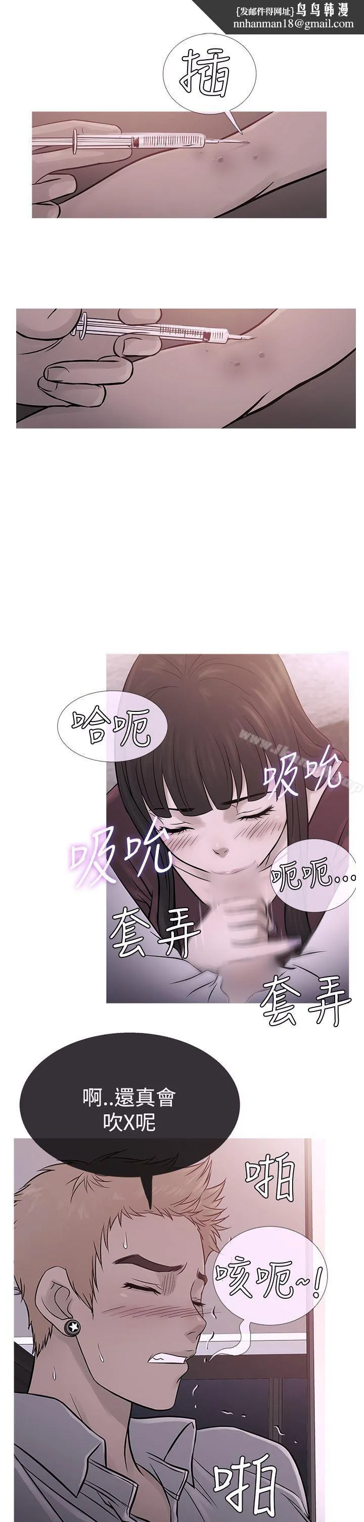 鸭王（无删减） 第67话 第1页