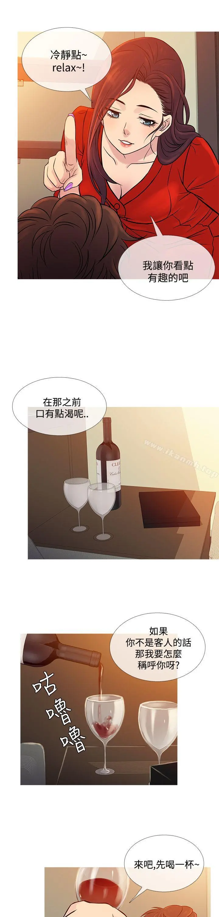 鸭王（无删减） 第67话 第10页