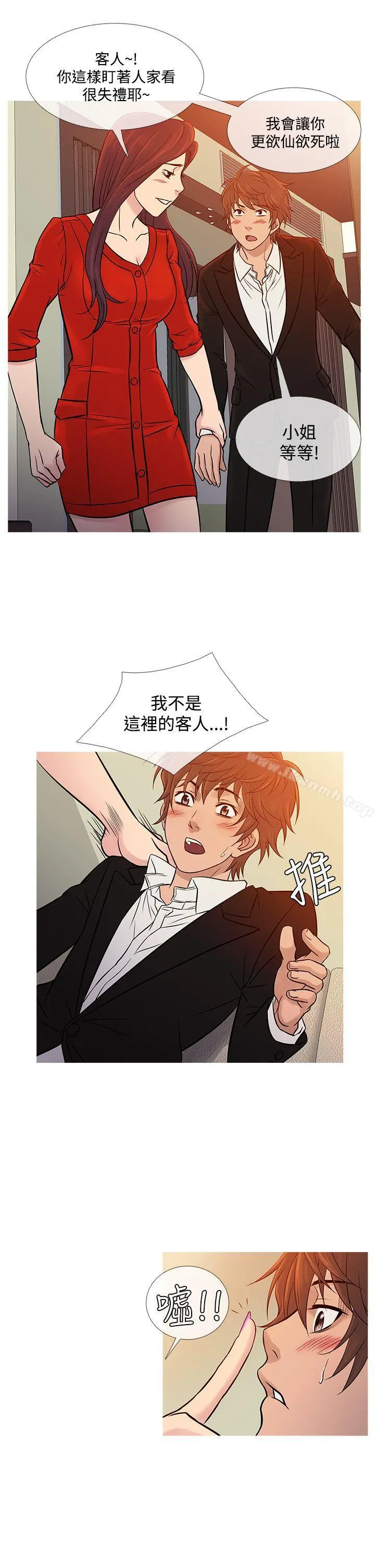 鸭王（无删减） 第67话 第9页
