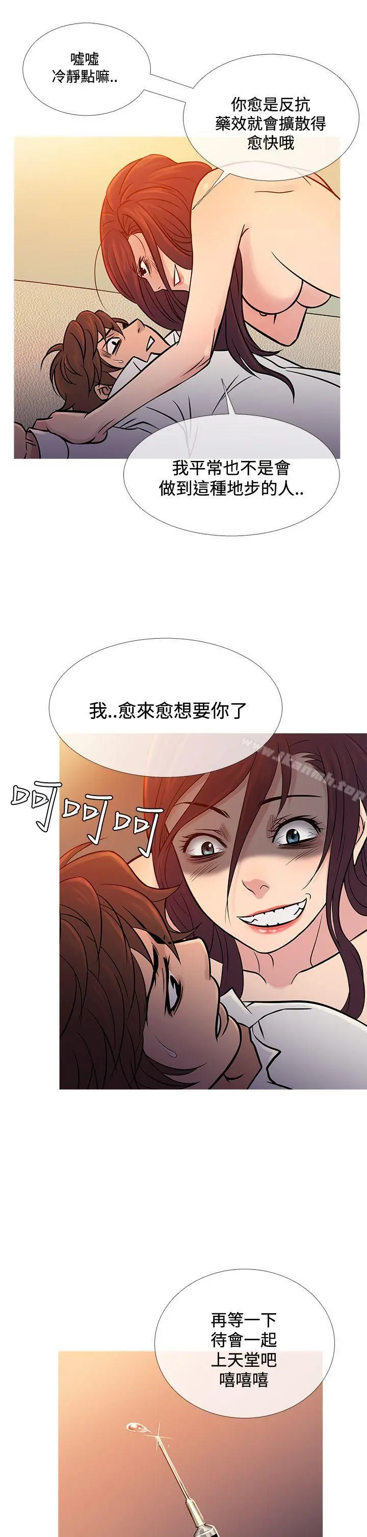 鸭王（无删减） 第67话 第25页