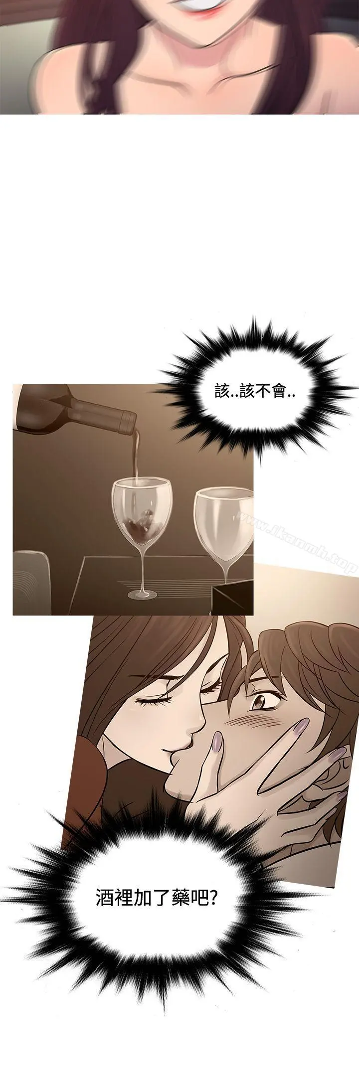 鸭王（无删减） 第67话 第24页