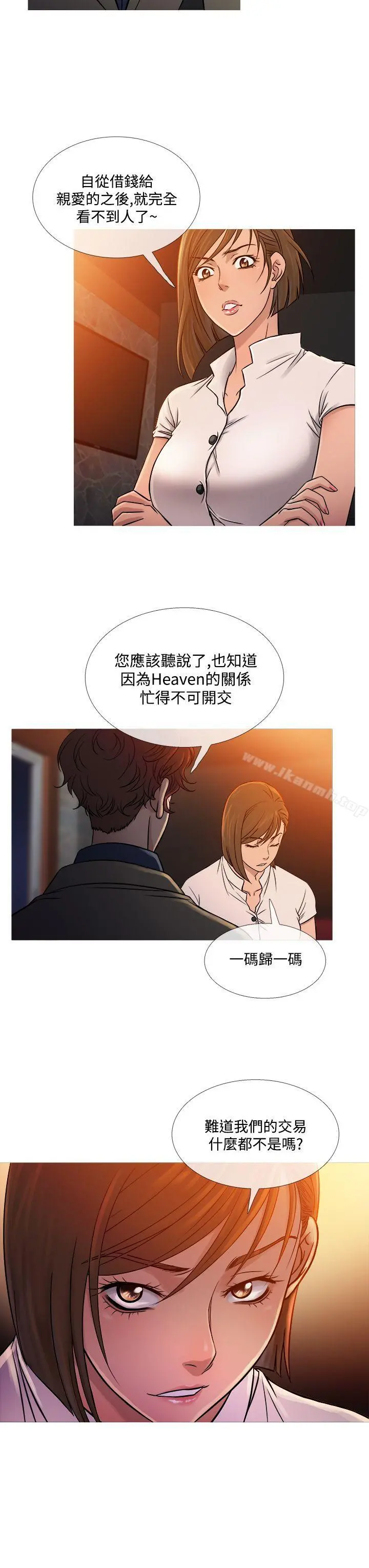 鸭王（无删减） 第53话 第3页
