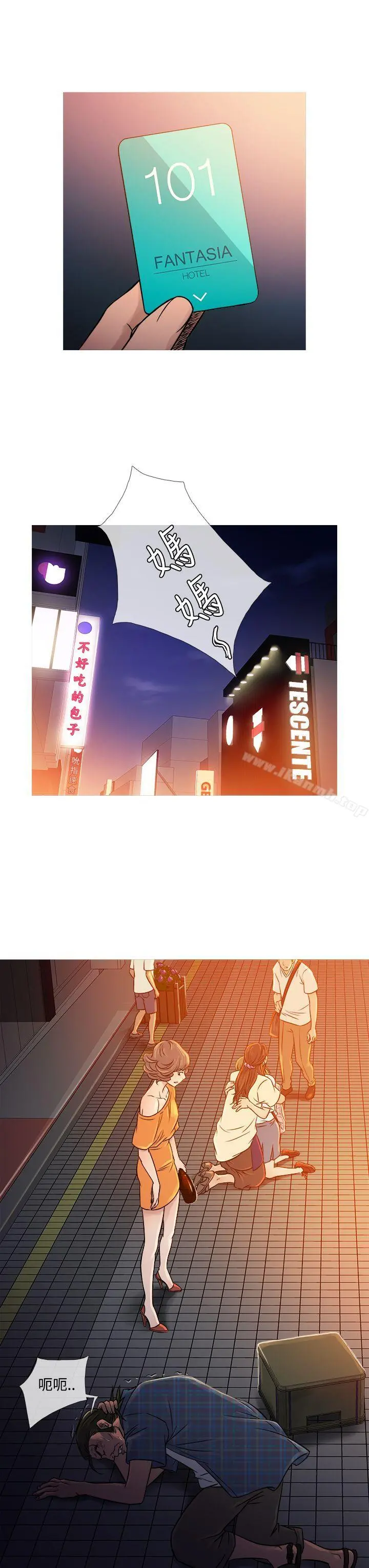 鸭王（无删减） 第53话 第7页