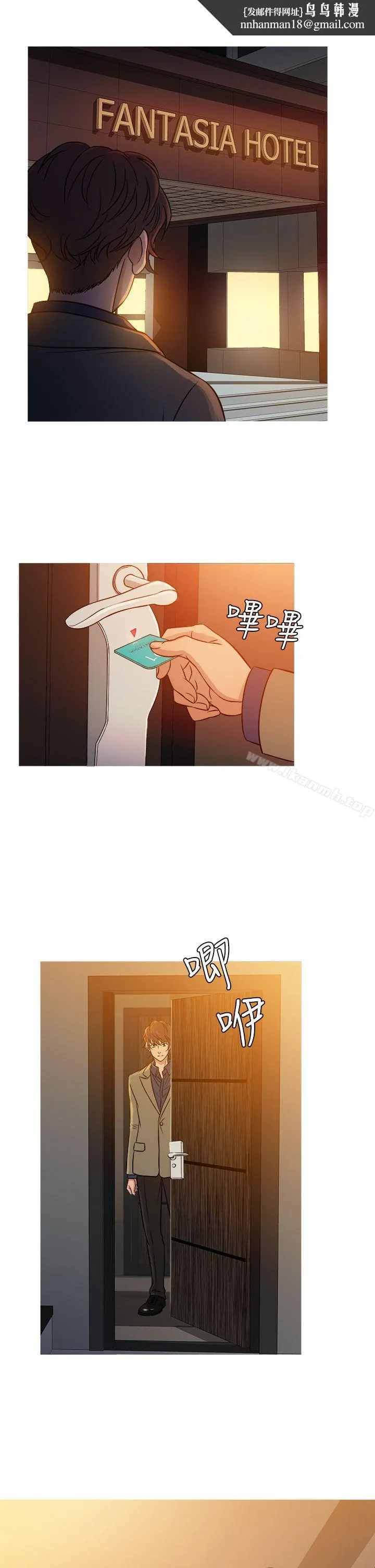 鸭王（无删减） 第53话 第13页
