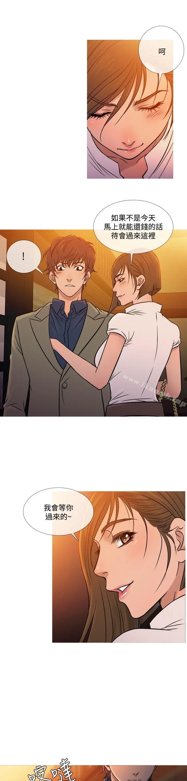 鸭王（无删减） 第53话 第5页