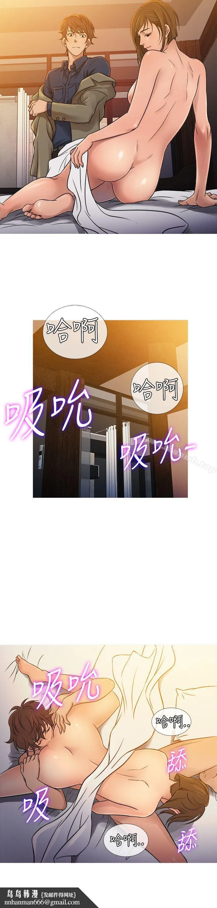鸭王（无删减） 第53话 第14页