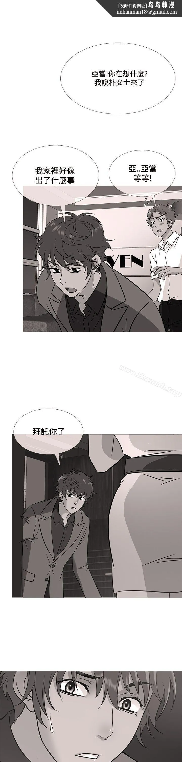 鸭王（无删减） 第53话 第1页