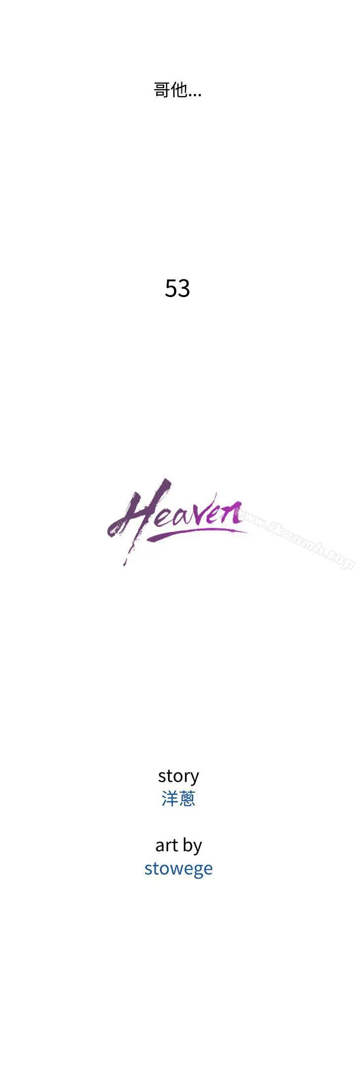 鸭王（无删减） 第53话 第12页